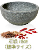 韓国食器 石鍋18cm（標準サイズ）
